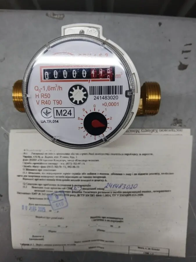 Лічильники холодної та гарячої води 5