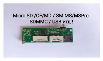 Плата картридер / Всё в одном / USB / Micro SD / TF / M2 / XD / MS итд