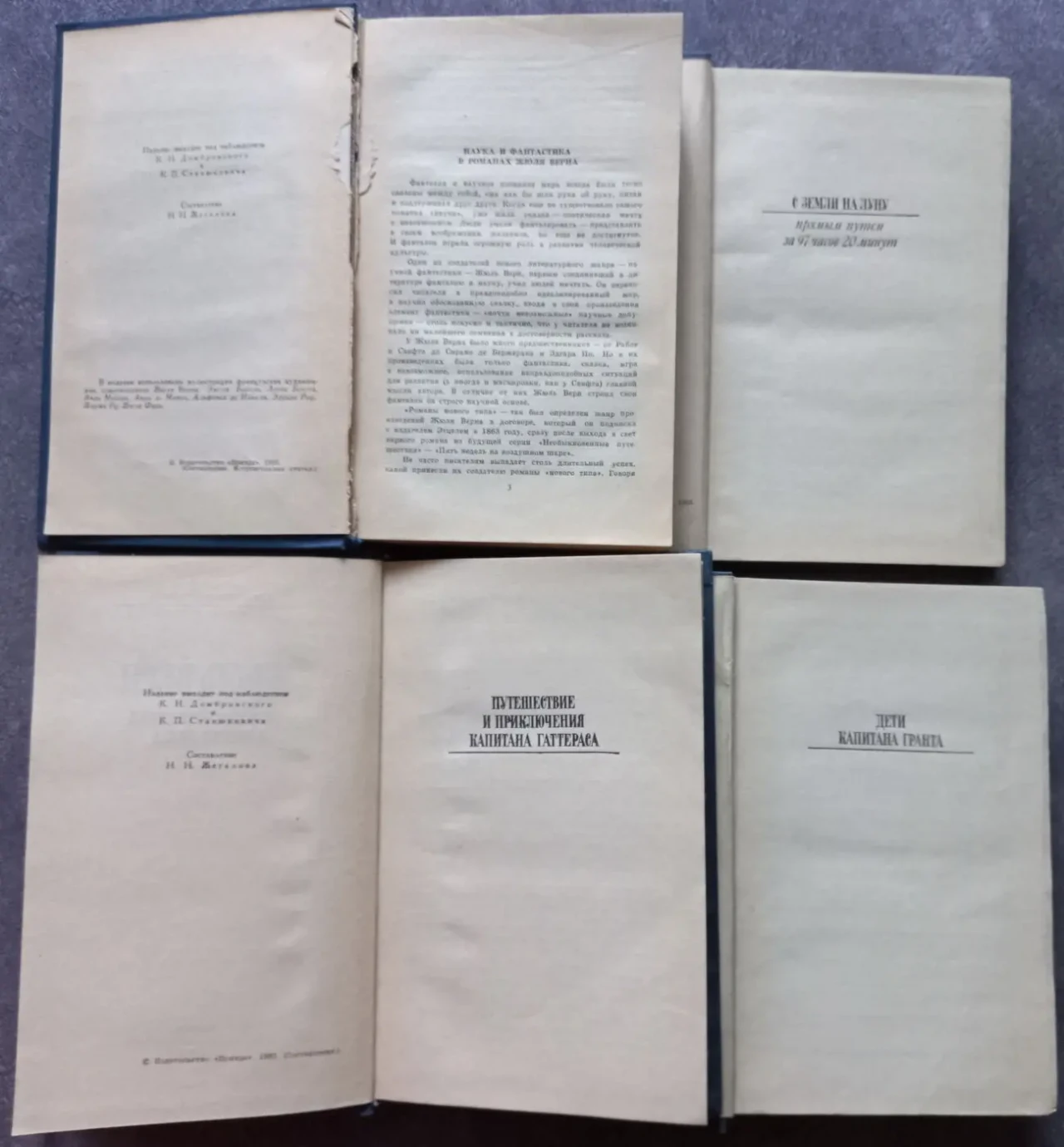 Жюль Верн. Собрание сочинений в 8 томах 3