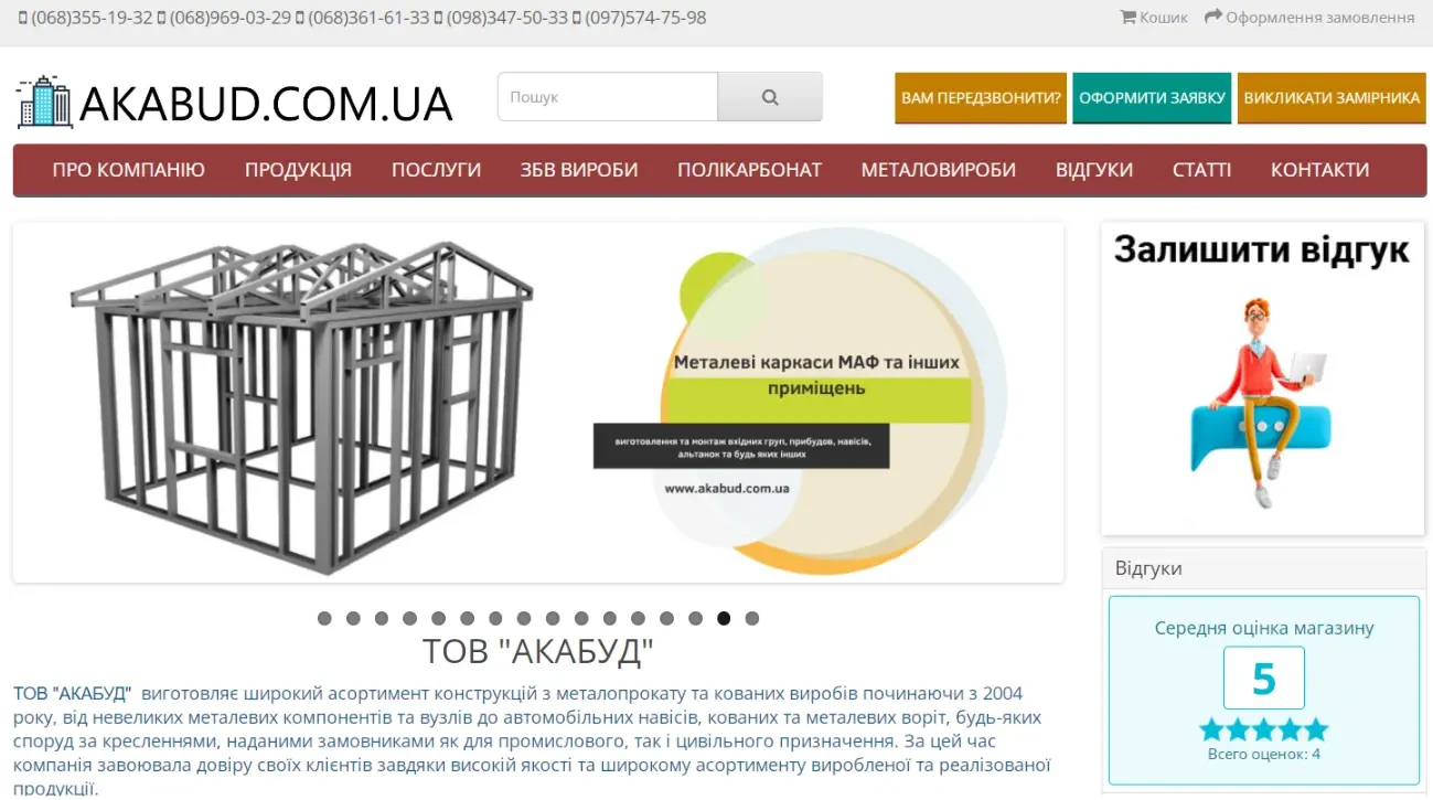 Металлоконструкции для вашего дома и бизнеса  под ключ 2
