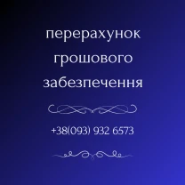 Адвокат юрист захисник представник