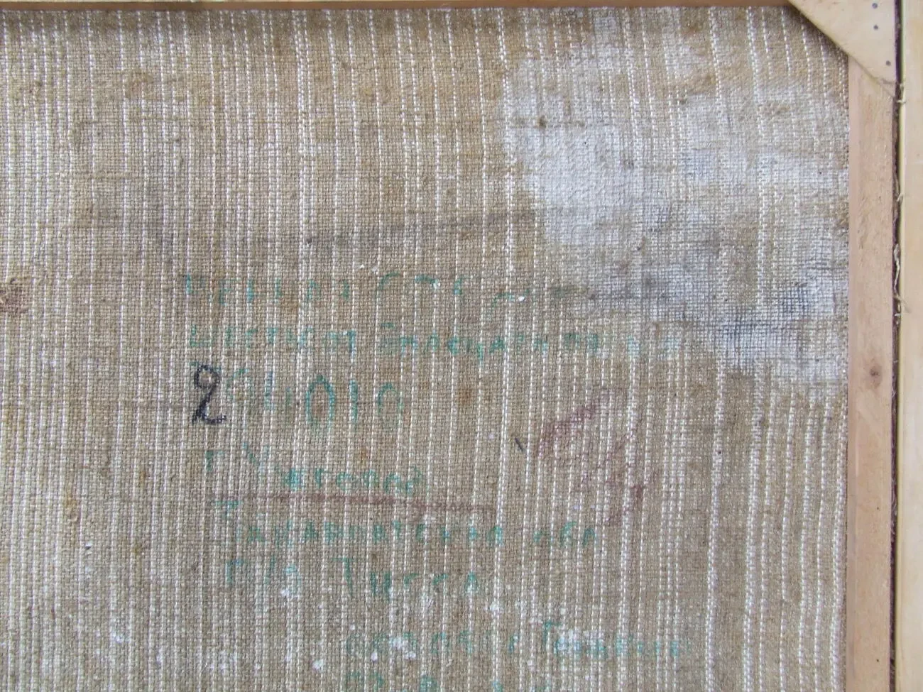 Закарпатская школа Тисевич В . раз. 85 х 60 см. х.м 1990 г г. 6