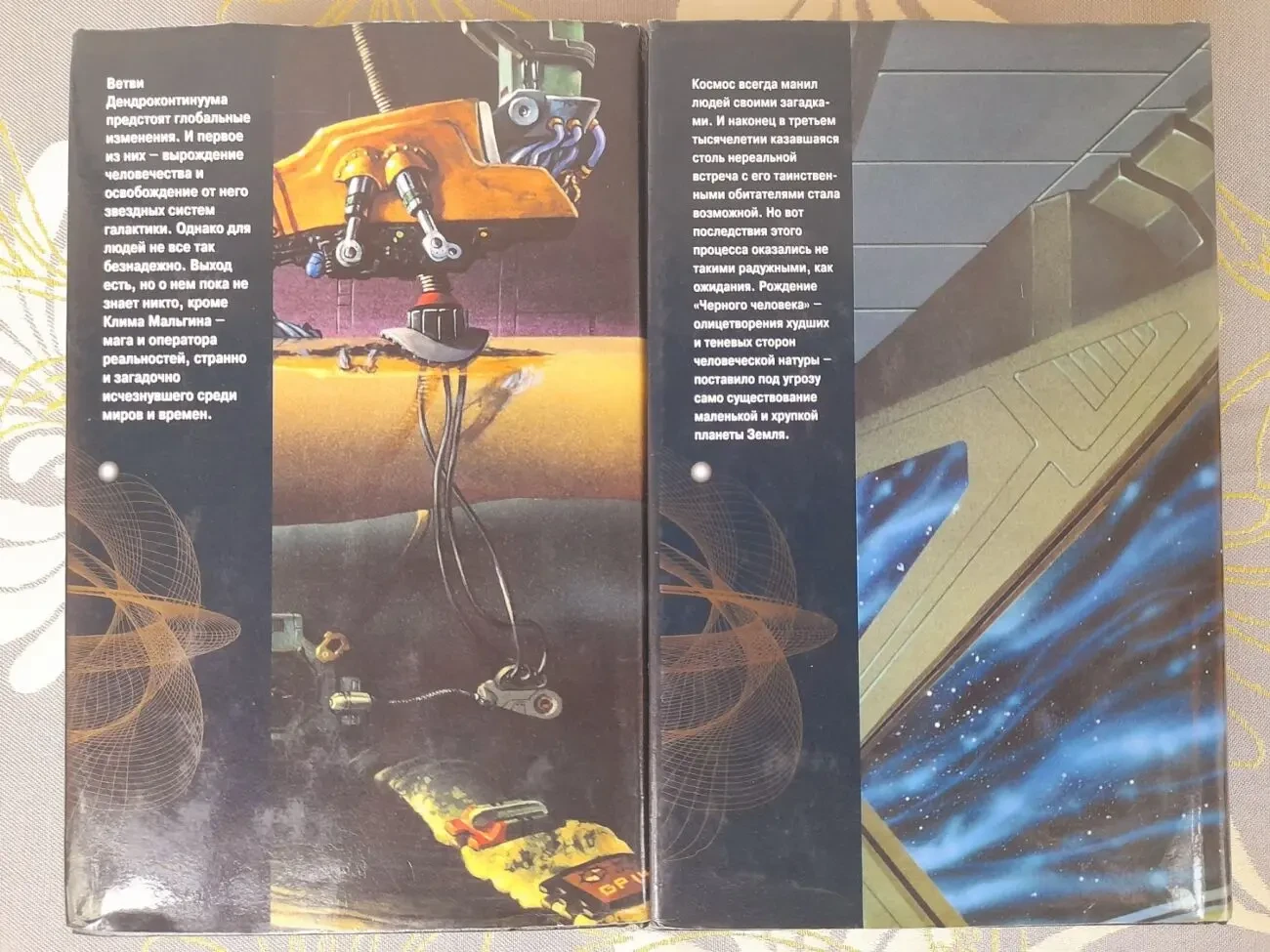 Василий Головачев Предсказанное Шедевры отечественнной фантастики 8