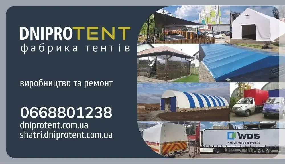 Тент на Газель, пікап, причеп, фуру, Камаз, Хамер, Рено, полупричеп 2