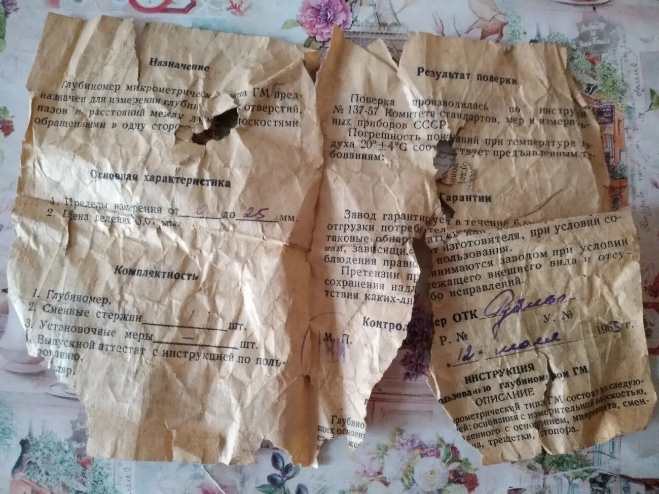 Глубиномер микрометрический ГМ. 0-25 мм. 4