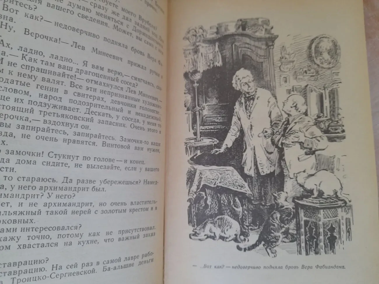 Еремей Парнов Альбигойские таинства трилогия БПНФ приключения детекти 6