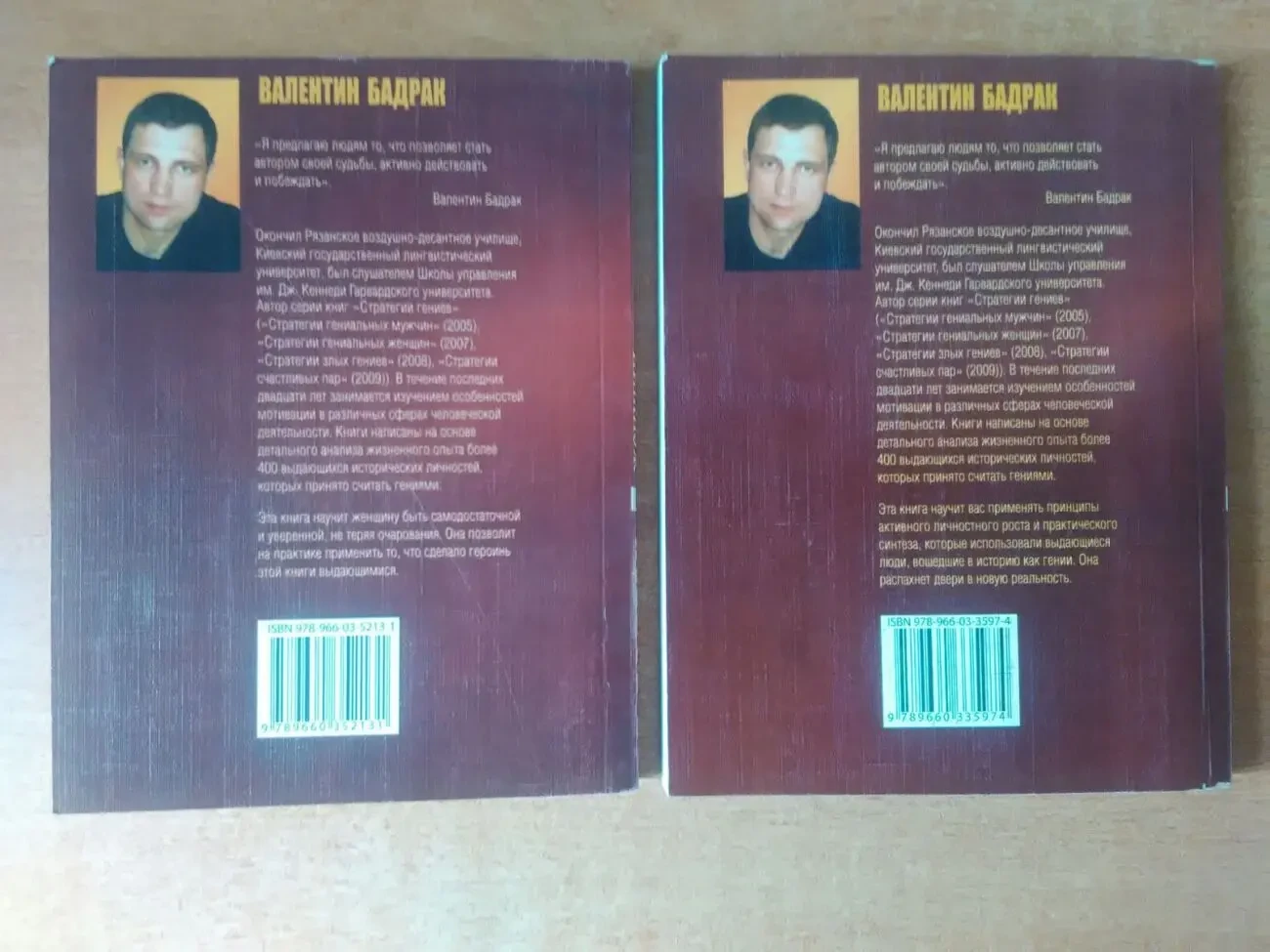 В. Бадрак - 7 женщин, мужчин изменивших мир (2 книги). 2