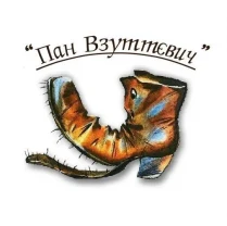 Ремонт взуття, валіз, сумок, роликів.