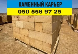 Ракушняк М25 - Камень ракушняк М35