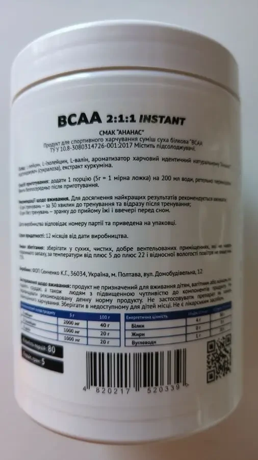 BCAA Willmax 500g. порошок різні смаки 7