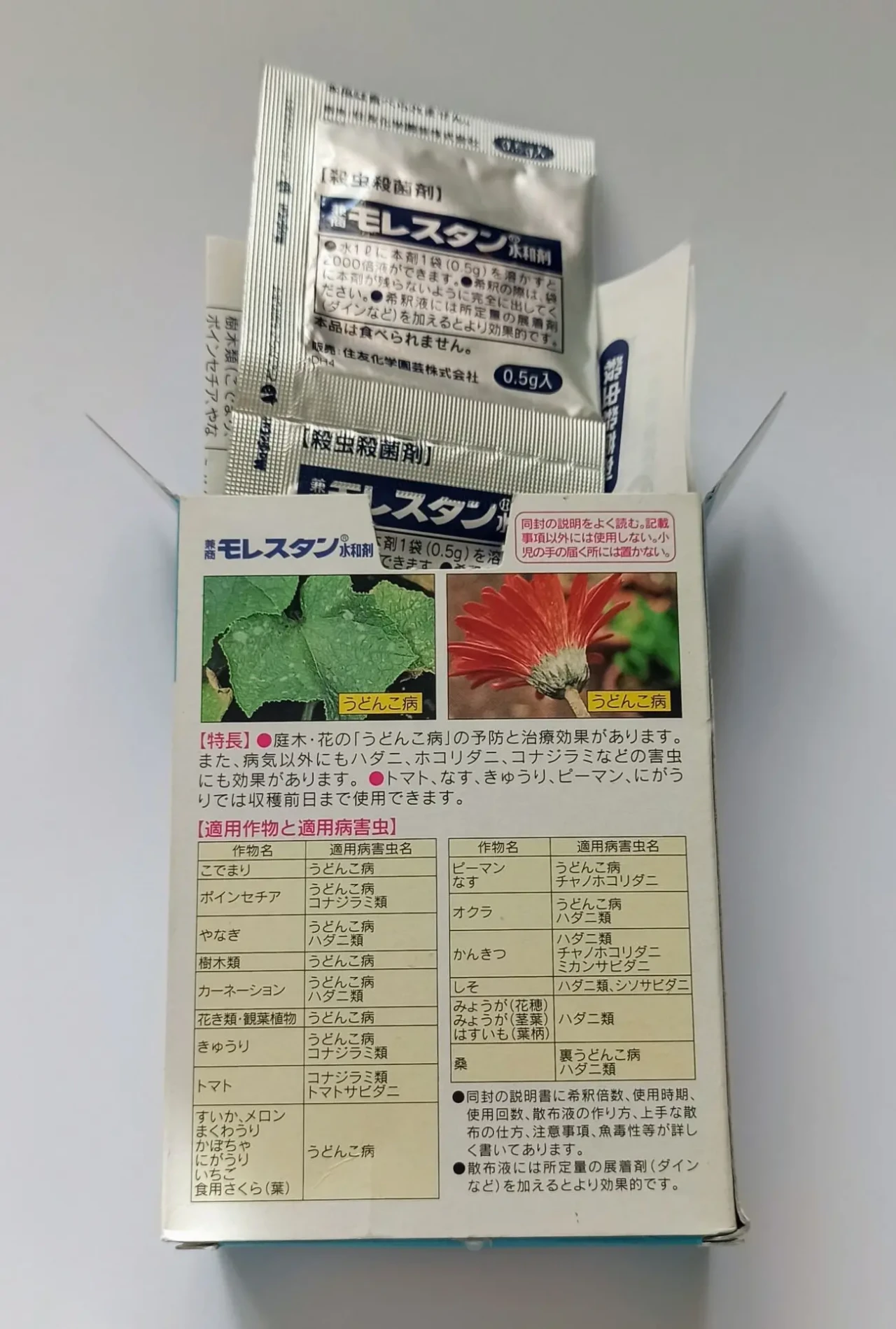 Морестан - акарицид, інсектицид та фунгіцид / оригінал, Японія 6