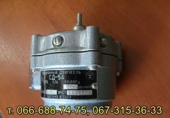 Двигатель сд-54, 60 об/мин. редукция 1/25. электродвигатель сд54 2