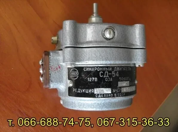 Двигатель сд-54, 60 об/мин. редукция 1/25. электродвигатель сд54 3