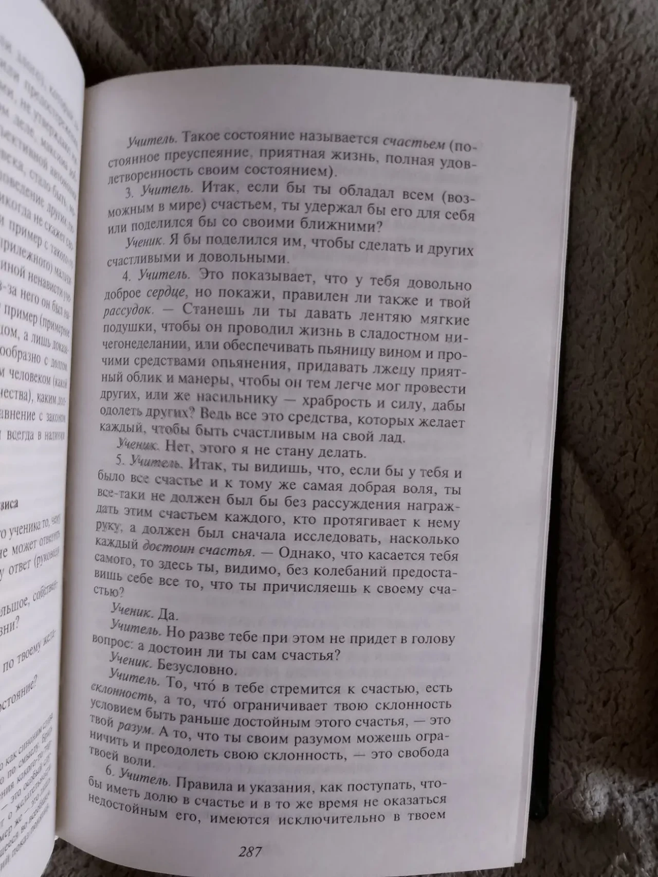 Немецкая классическая философия.В 2-х томах 5