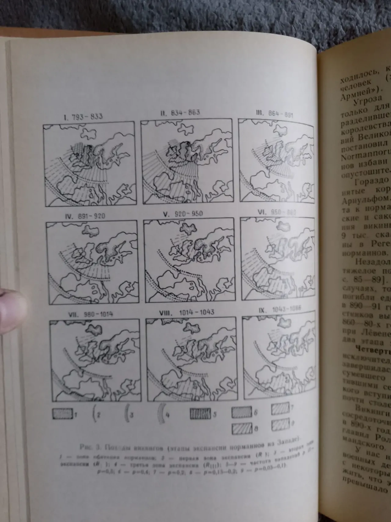 Эпоха викингов в Северной Европе.Г.С.Лебедев 6