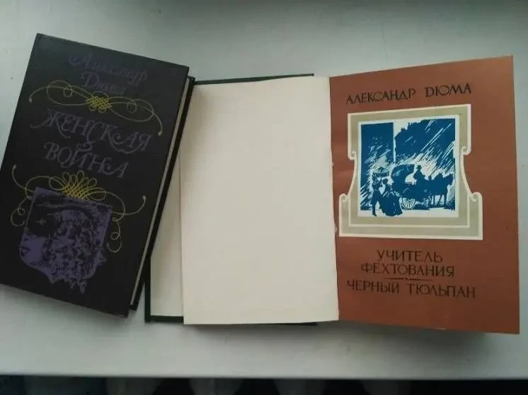 Александр Дюма. Луиза Сан-Феличе в 2 томах. новые 10