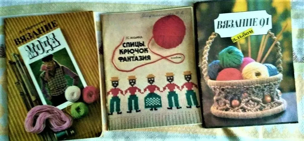 Журналы альбомы вязание, спицы, крючок, мода