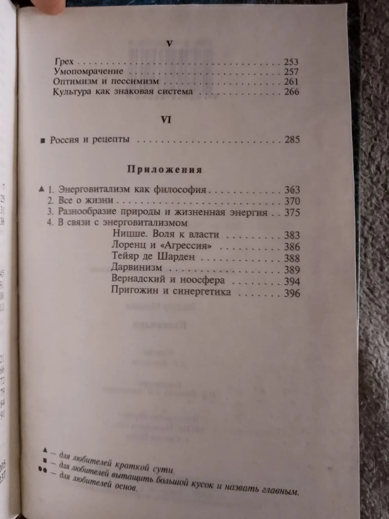 Кассандра.Михаил Веллер 7