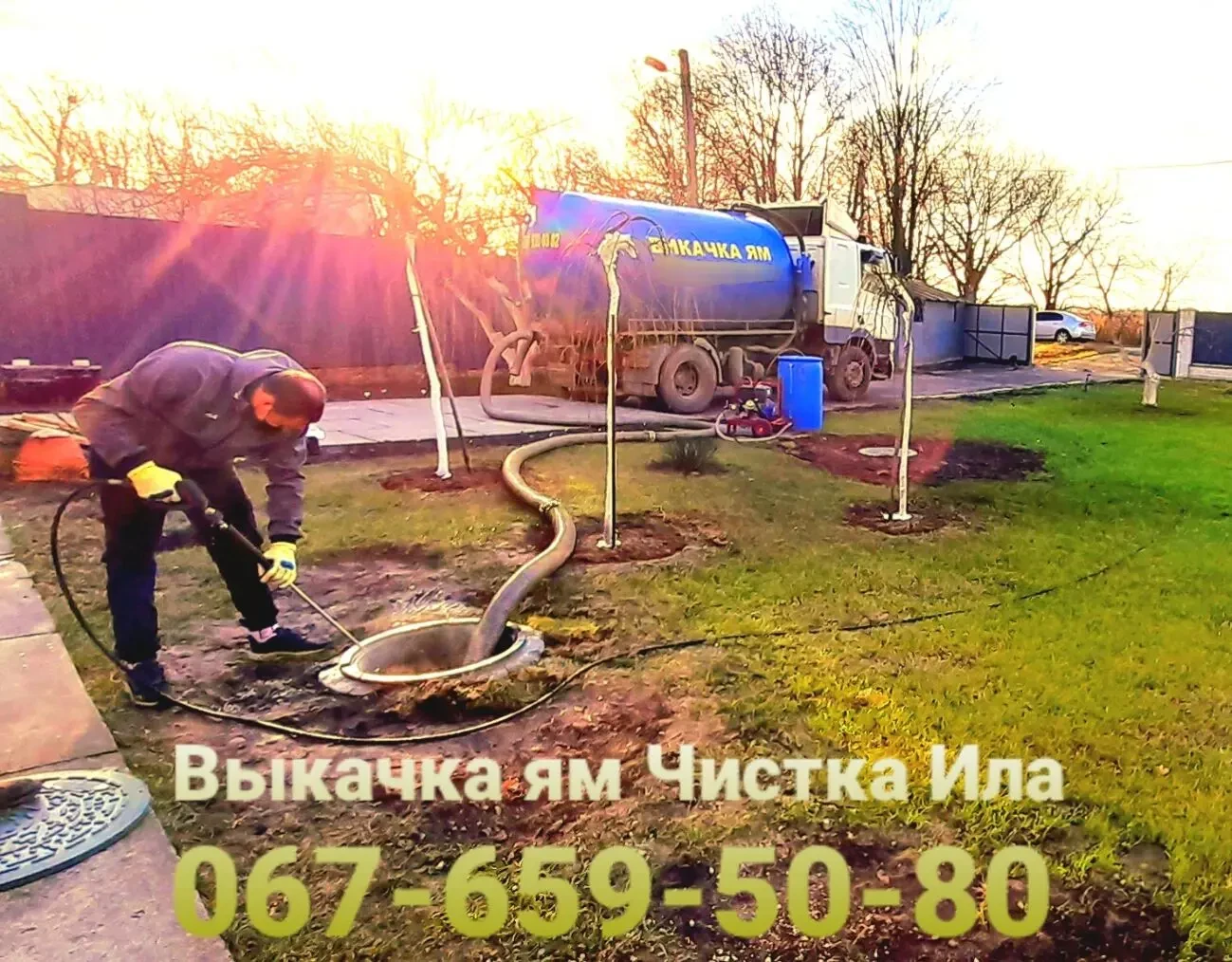 Гидродинамическая прочистка труб канализации Буча 5