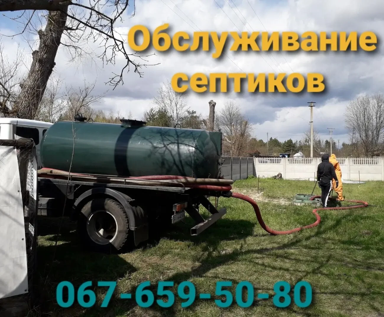 Прочистка труб канализации на кухне.Гидродинамическая прочистка труб 5