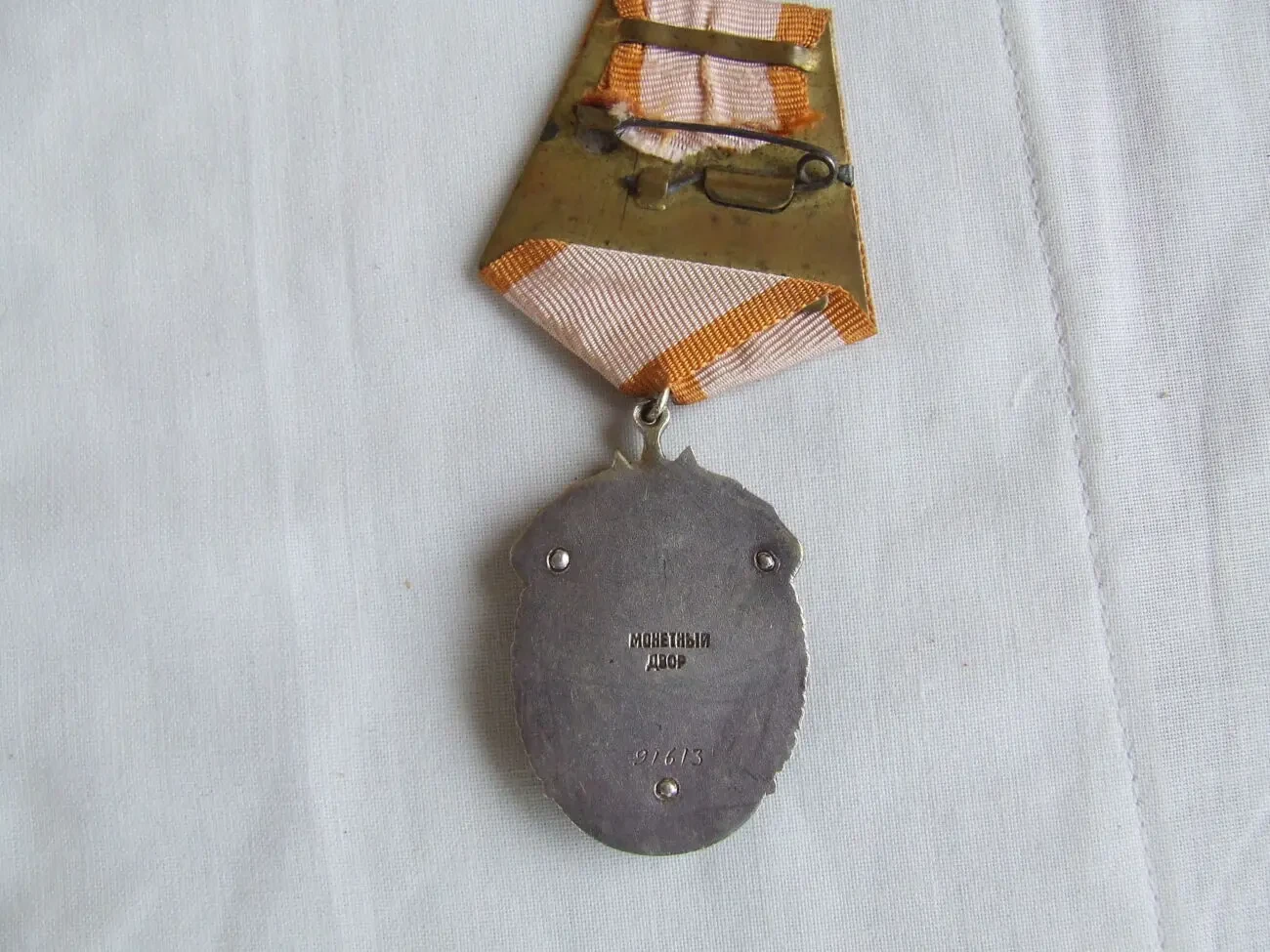 Орден ЗП  720 138 на Вайс Т. нагр. 1971 г. и 3 медали 3