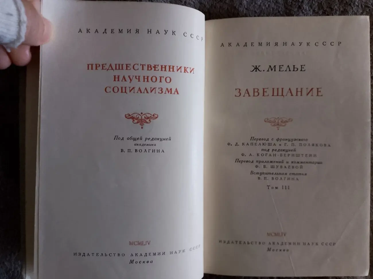 Завещание.Ж.Милье.В 3-х томах 7