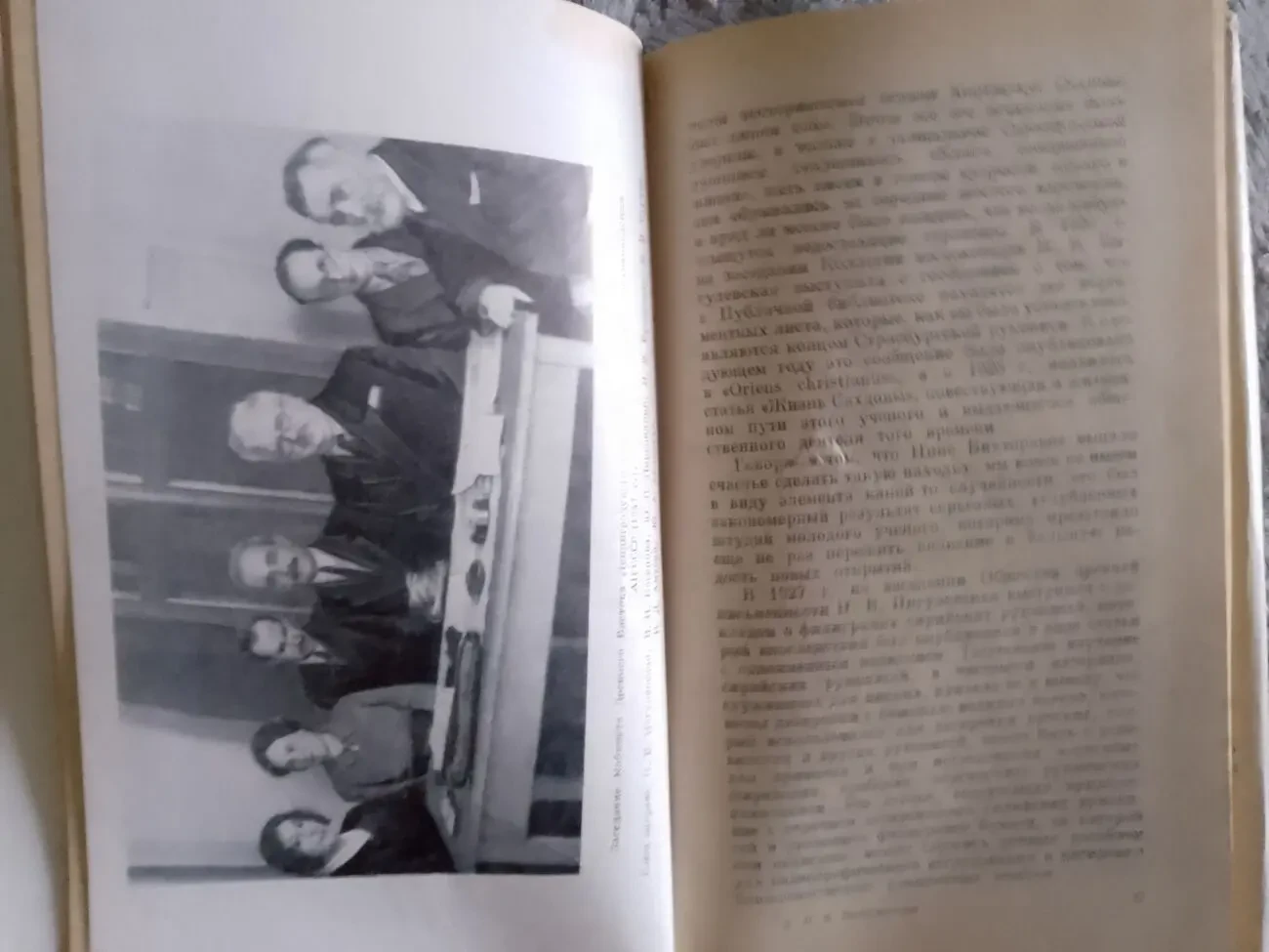 Ближний Восток,Византия,славяне.Н.В.Пигулевская 7