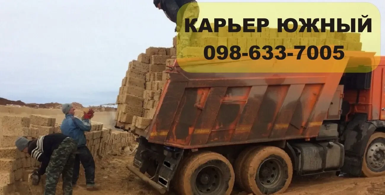 Купить ракушняк Беляевка Недорого, камень ракушняк М35 Беляевка 2