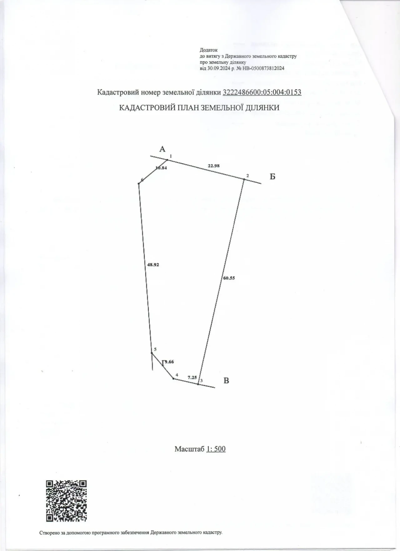 с. Нове-Боярка ЕКСКЛЮЗИВ земля 13,26 сот. ЖИТЛОБУД ДІЛИТЬСЯ на 2,3.. 5