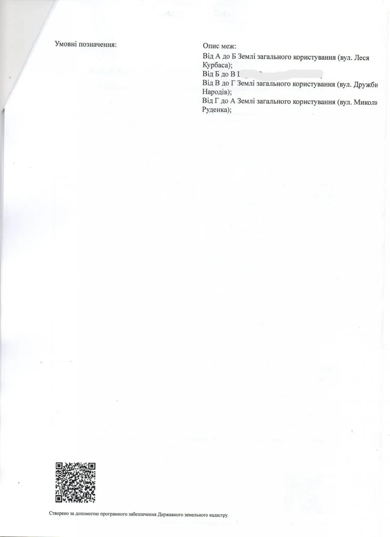 с. Нове-Боярка ЕКСКЛЮЗИВ земля 13,26 сот. ЖИТЛОБУД ДІЛИТЬСЯ на 2,3.. 6