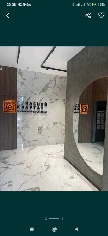 Продаж 1к.ЖК Сучасний Квартал 2