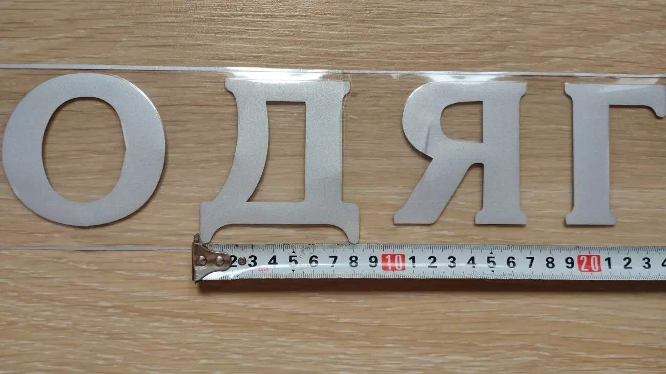 Наклейка на авто на заднее стекло Бродяга Чёрная, Белая 5