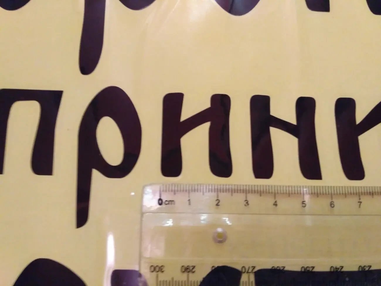 Наклейка на авто Не торопись наверху принимают круглосуточно 5