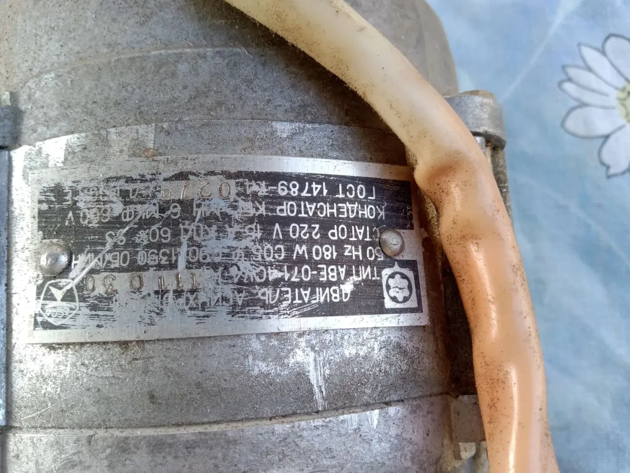 Электродвигатель однофазный 220 V 9