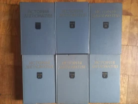 История дипломатии.5 томов(6 книг)