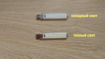 Светодиодный мини Usb фонарик аварийная подсветка