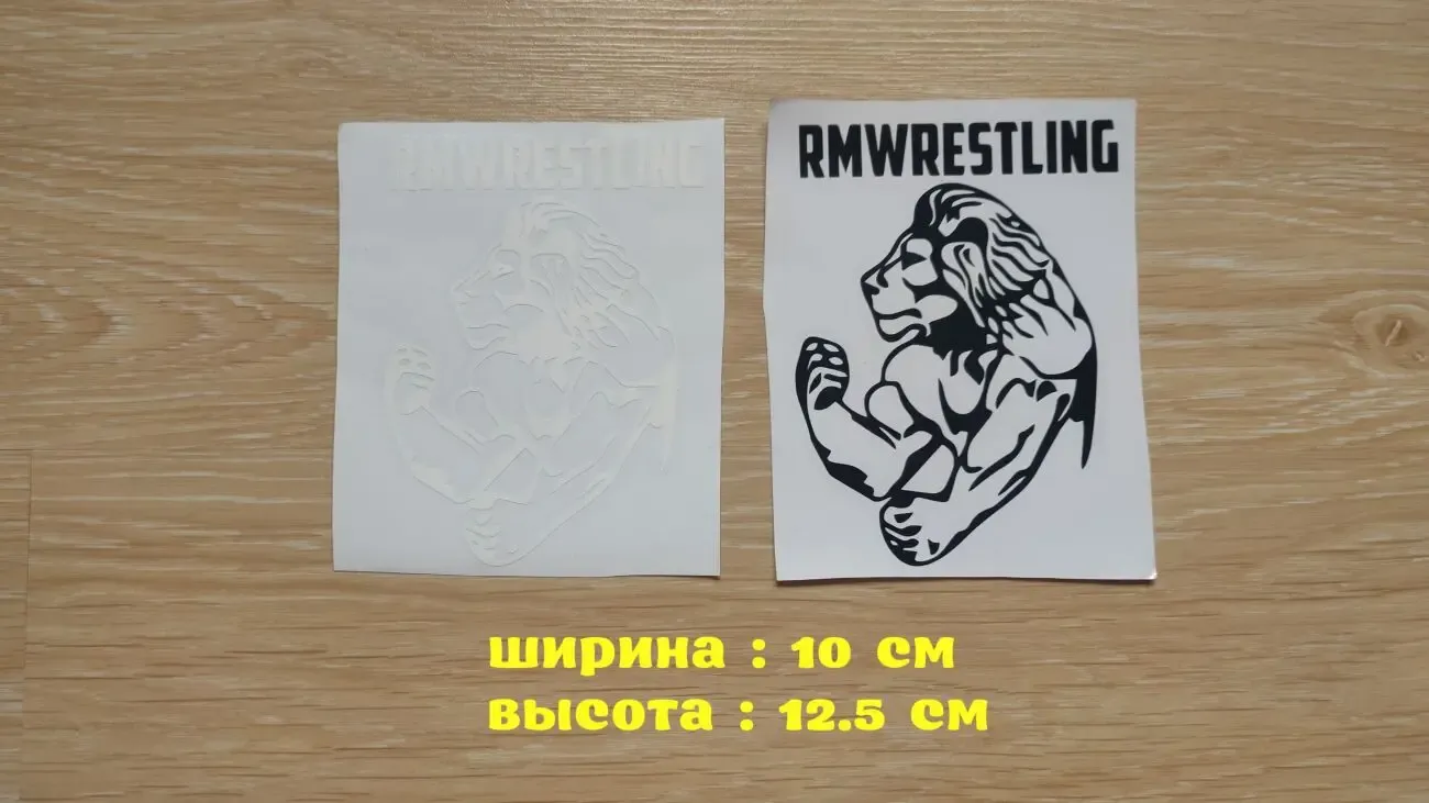 Наклейка на авто Лев Rmwrestling Чёрная, Белая