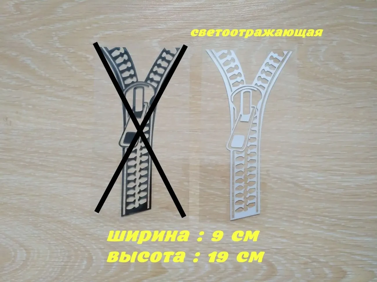 Наклейка на авто Молния Черная ,Белая Светоотражающая 3