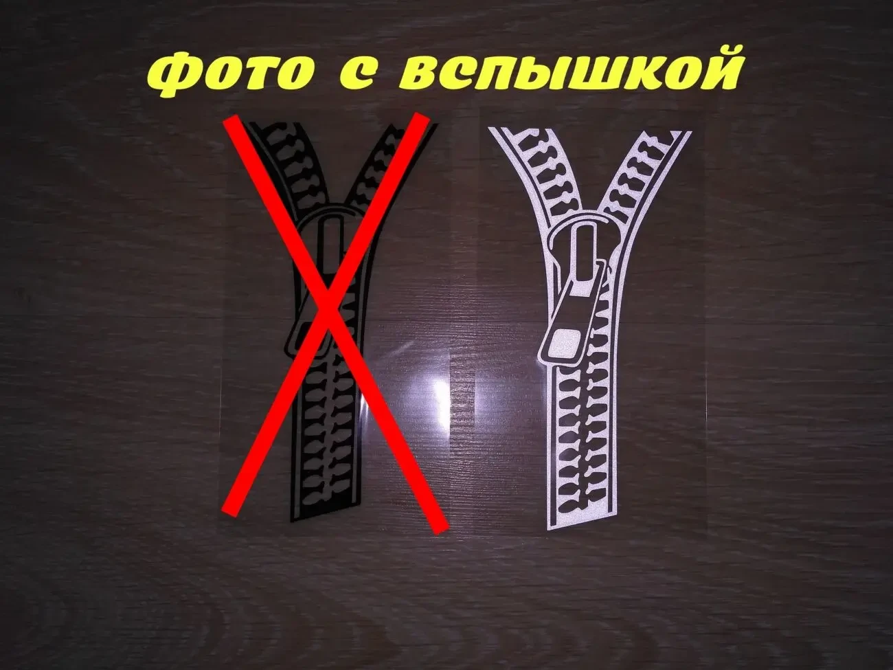 Наклейка на авто Молния Черная ,Белая Светоотражающая 4