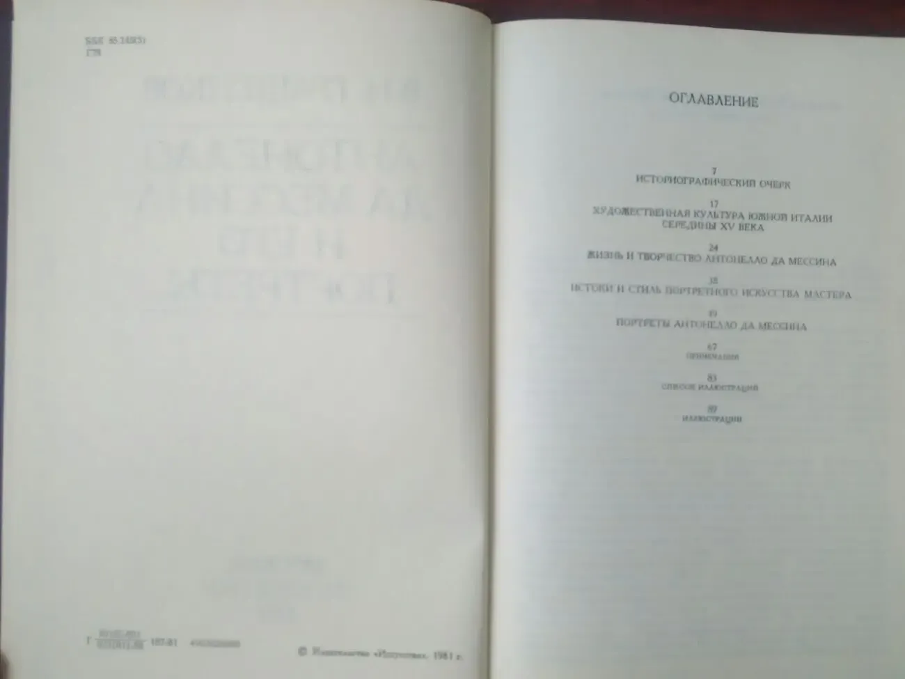 Антонелло Да Мессина и его портреты - 4 dvd диска с фильмами в подарок 2