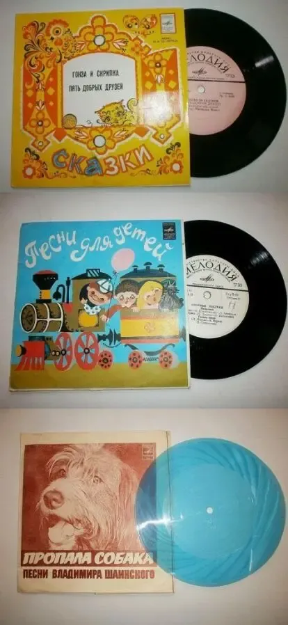 Платівка   Пластинка из серии Сказка за сказкой Раритет 8