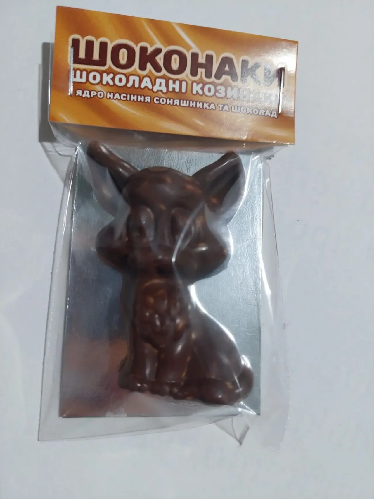 Шоколадні козинаки - Шоконаки 4