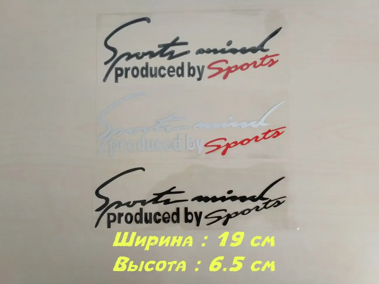 Наклейка на авто-мото Sport Mind Produced By Sports Маленькая