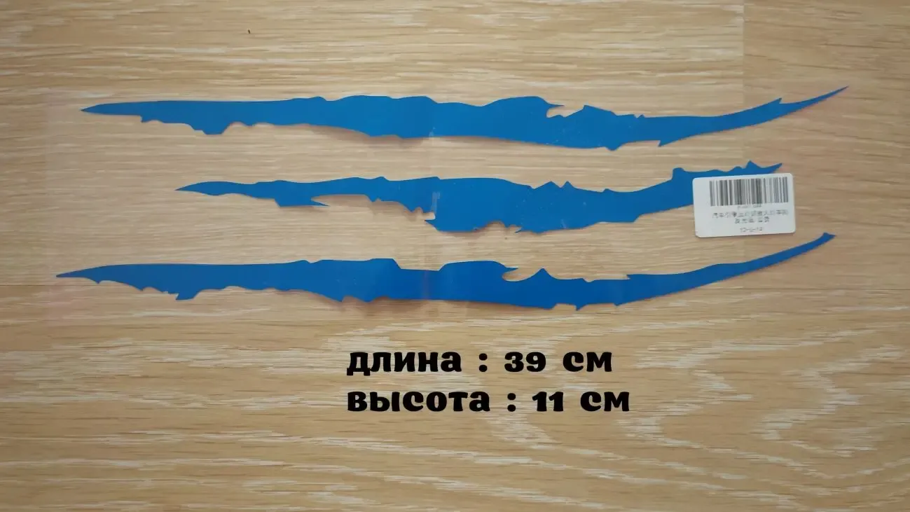 Наклейка на авто или мото в виде Царапины Когтем Синяя Светоотражающая