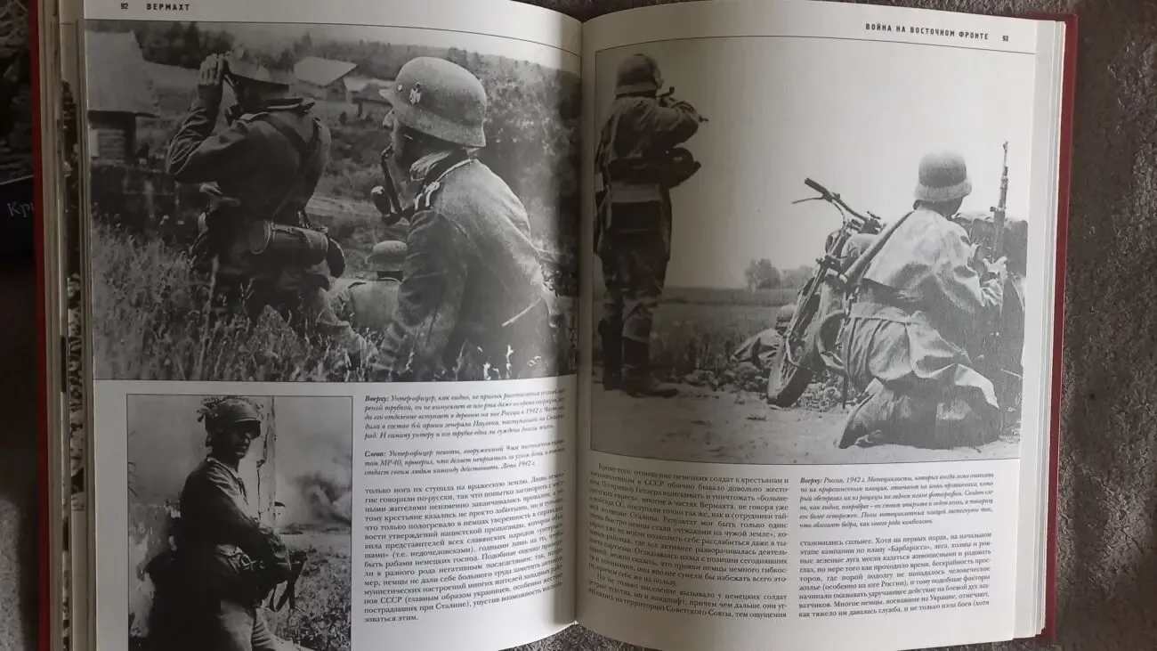 Wehrmacht.Сухопутные войска III Рейха.Джон Пимлотт 6