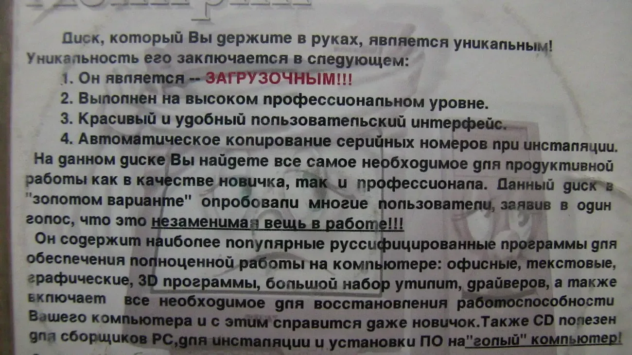 Сборник Софта 1990-е Windows 3.11, 95 и прч.  Раритет 6