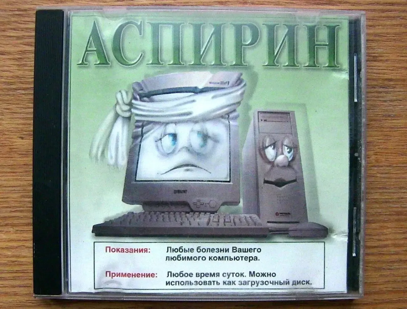 Сборник Софта 1990-е Windows 3.11, 95 и прч.  Раритет 2