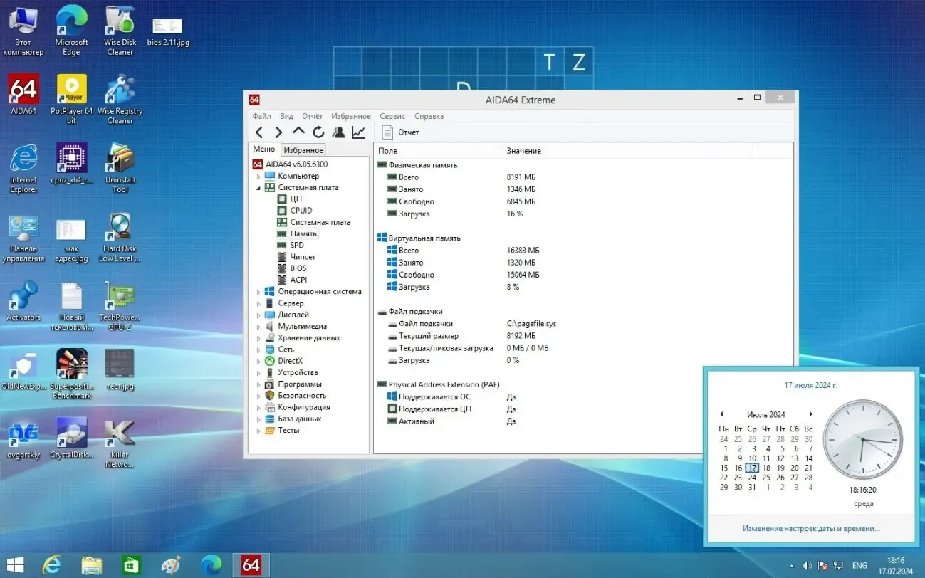 Материнская плата Asus M4A78-HTPC (AM2+, AMD 780G, PCI-Ex16 5