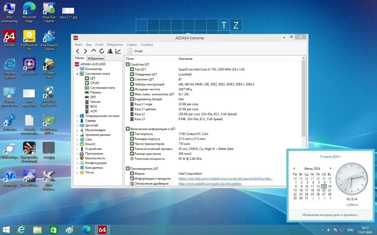 DELL Precision T1500 Mainboard MS-7466 (S1156)+I5 750+16Гб+Кулер BOX 4