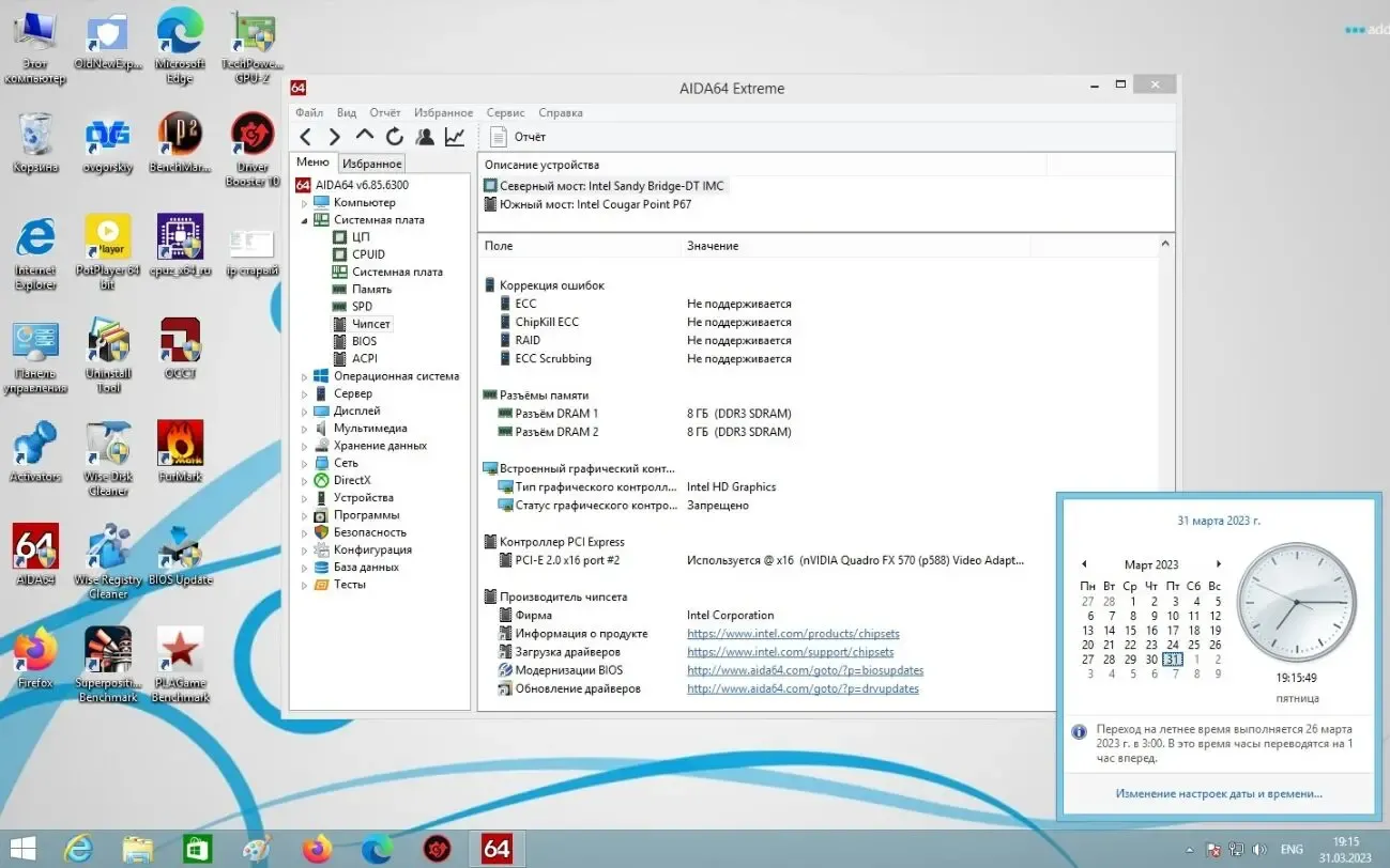 MSI MS-7707 VER 1.1 ( s1155, DDR3, P67 , PCI-Ex16 )+i5 2500+16Гб+Кулер 8